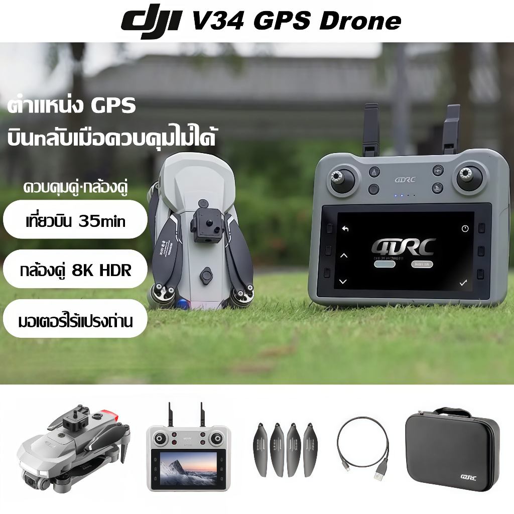 2026 Drone DJI level โดรน GPS ระดับมืออาชีพ พร้อมระบบสลับกล้องคู่ความละเอียดสูง 8K, ระบบกันสั่น EIS, มอเตอร์ไร้แปรงถ่าน,