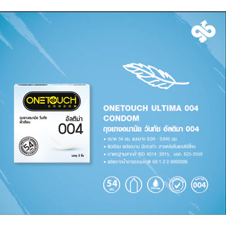 Onetouch ถุงยางอนามัย ขนาด 54 มม. บาง 004 รุ่น อัลติม่า 12 กล่อง 36 ชิ้น