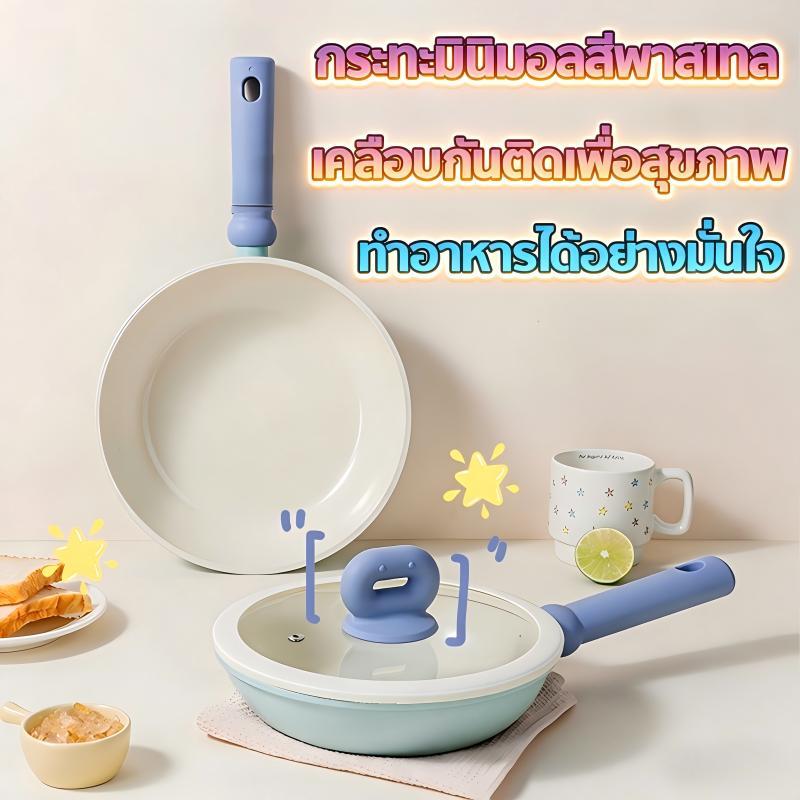 🥘 กะทะ กระทะ  กระทะไฟฟ้า  เคลือบเซรามิก 20-26cm กระทะไม่ติด ทำความสะอาดง่าย หม้อ ใช้ได้กับเตาทุกประเภท