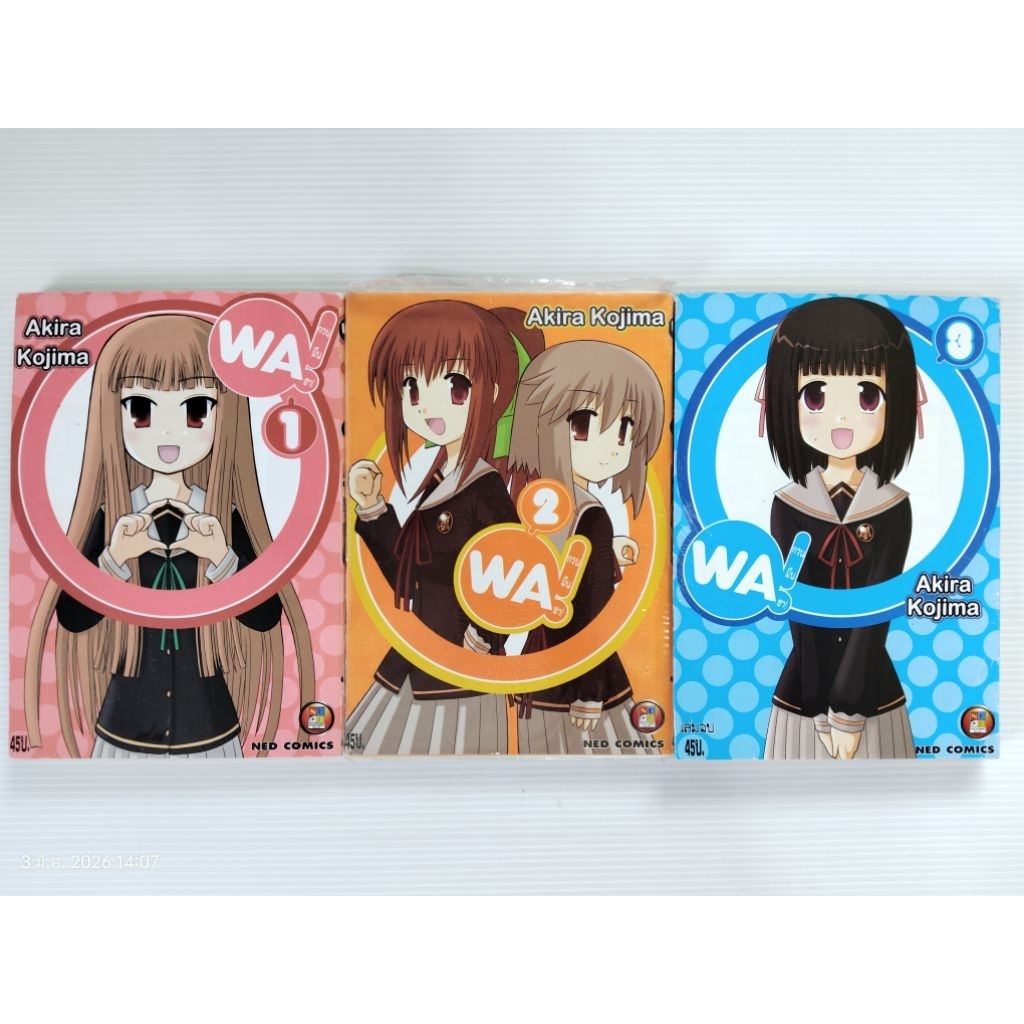 WA กวนมึนฮา 1-3 เล่มจบครบขายยกชุด/Ned Comic/การ์ตูนมือสองสภาพบ้าน