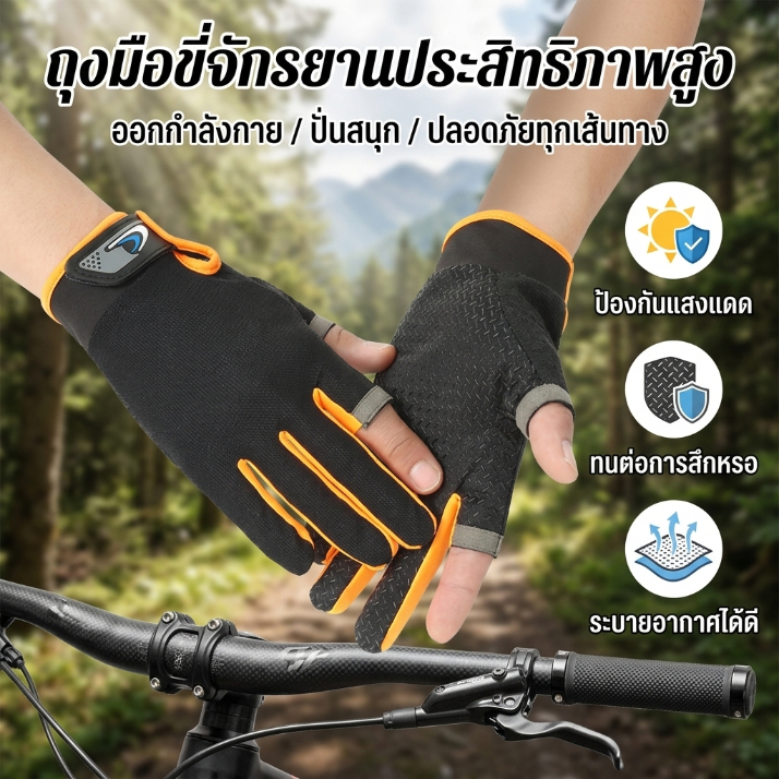 【ถุงมือปั่นจักรยาน】ถุงมือจักรยานกันลื่น ระบายอากาศดี ใส่สบายถุงมือจักรยานถุงมือกันลื่นถุงมือตกปลาถุงมือกันบาด