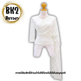 เสื้อลูกไม้ แต่สไบสำเร็จ สไบพาดไหล่ อัดกาวทั้งตัว ชุดไทยสวยๆ รหัส BK อก32-46 นิ้ว