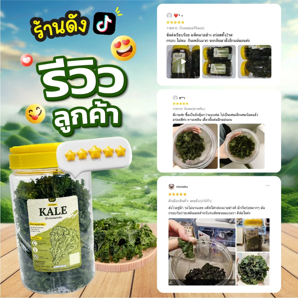 [เคลถัง] ผักเคลอบกรอบ 1 ถัง ออร์แกนิก ไขมันต่ำ ไม่ทอด กรอบ กินเพลิน ไม่รู้สึกผิด ขนม ของกิน snackies thumbnail 4