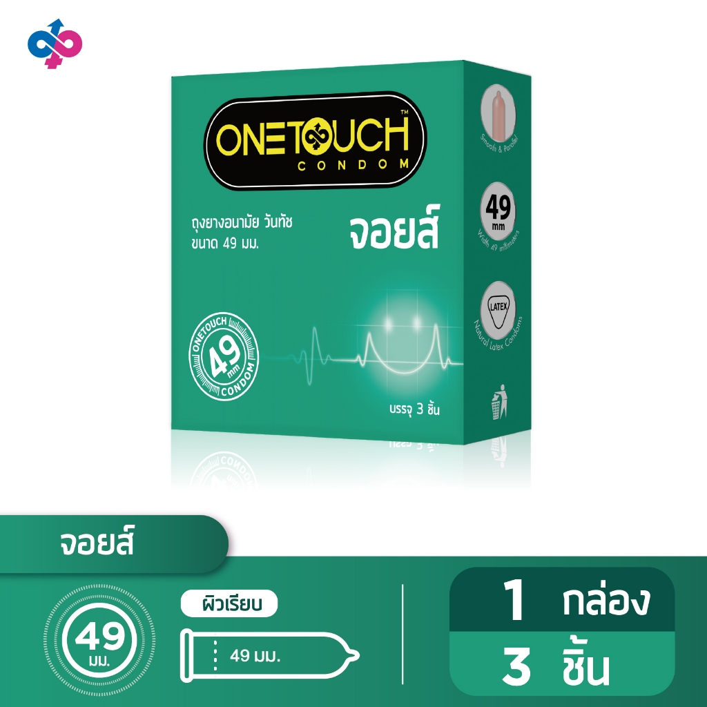 Onetouch ถุงยางอนามัย ขนาด 49 mm. รุ่น จอยส์ 1 กล่อง 3 ชิ้น