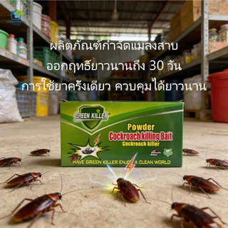 ยาฆ่ามดลูก-กำจัดอย่างสมบูรณ์-ฆ่าแมลงสาบอย่างรวดเร็ว-กำจัดอย่างสมบูรณ์-การกำจัดยุงในร้านอาหาร-ยาฆ่ามดในบ้าน