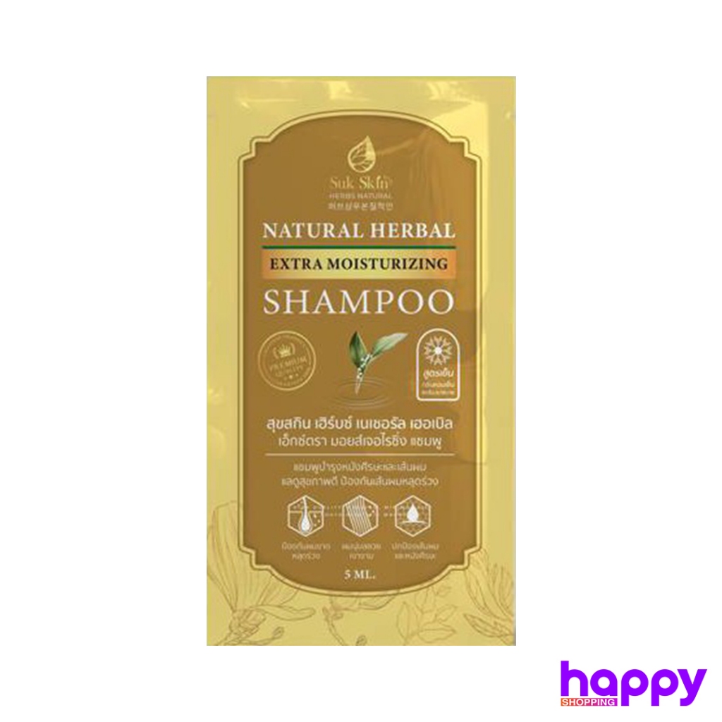 Suk Skin Herbs แชมพูสมุนไพร 5ml.