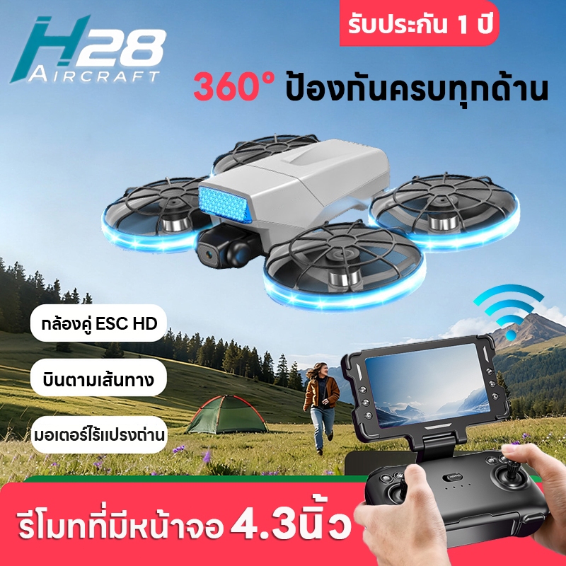 DJI ระดับ Drone H28 โดรน โดรนติดกล้อง รีโมทคอนโทรลหน้าจอ 4.3 นิ้ว ไฟสีแอลอีดี หลบสิ่งกีดขวางได้ 360° brushless motor