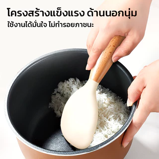 MAYNOS ทัพพีตักข้าว ซิลิโคน Food Grade ด้ามไม้บีช จับถนัดมือ ทนความร้อนสูง ข้าวไม่ติดทัพพี