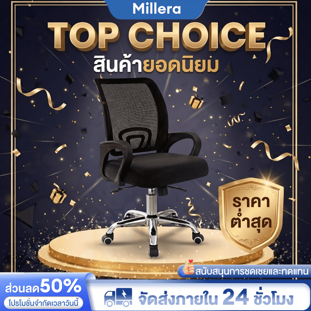 MILL💥ราคาต่ำสุด💥เก้าอี้ทํางาน เก้าอี้สำนักงาน ปรับระดับ Office Chair ขาเหล็ก พนักพิงหลัง นั่งนุ่ม