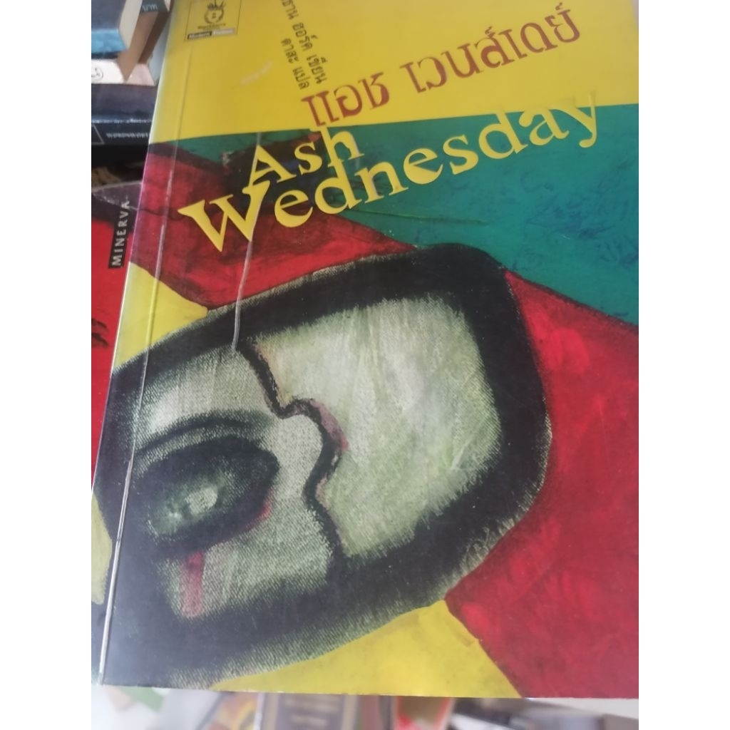 Ash Wednesday•••°°หนังสือมือสอง