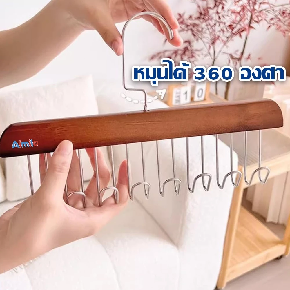 Aimilo ไม้แขวนเสื้อ 8 ตะขอ อเนกประสงค์ thumbnail 6