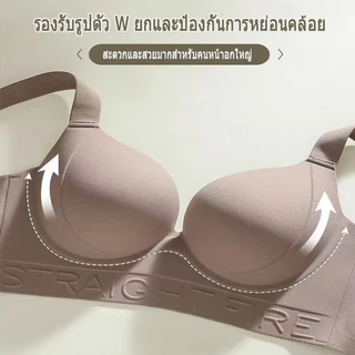 🔥M-4XL🔥เสื้อชั้นในผู้หญิง เสื้อชั้นในไซส์ใหญ่ ไม่มีห่วงเหล็ก นุ่ม ใส่สบาย รวบและยกกระชับ ปีกข้างกว้าง ไม่หลุดง่าย