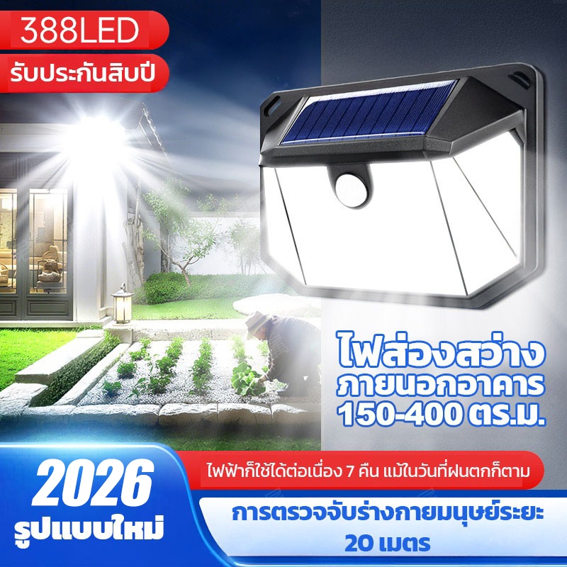 YOWXII โคมไฟติดผนังโซล่าเซลล์ Solar light 178/388Led แสงขาว IP69 เปิดปิดอัตโนมัติ กันน้ำกันฝุ่นทนแดด
