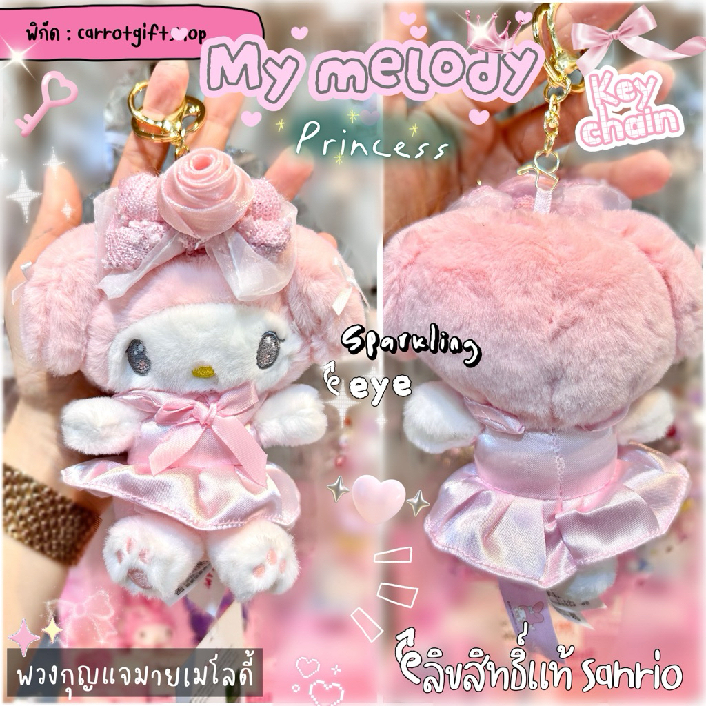 พร้อมส่งในไทย🇹🇭พวงกุญแจSanrio ลิขสิทธิ์แท้💯% มายเม คุโรมิ sweetpiano คิตตี้ รูปที่ 8