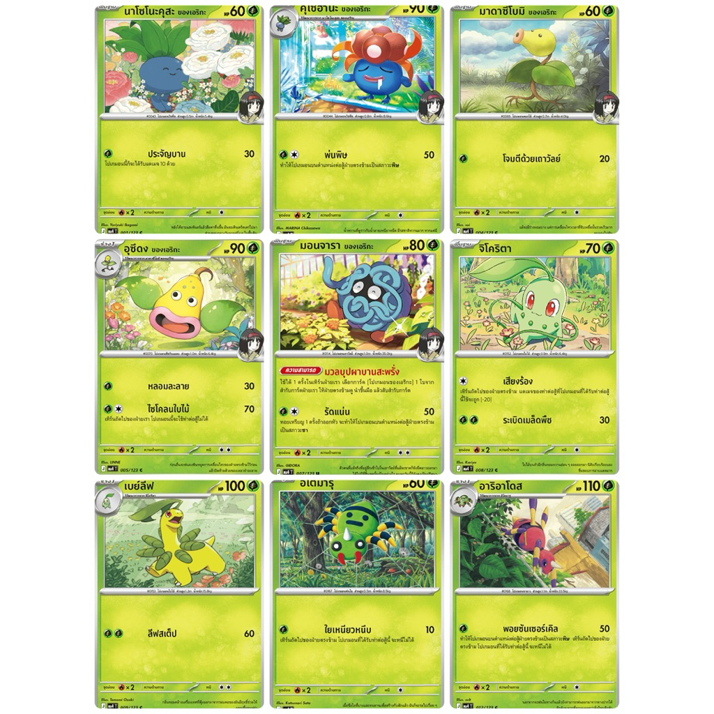 การ์ด C , U ธาตุหญ้า ,ไฟ ,น้ำ ,ไฟฟ้า ,จิต ,ต่อสู้- วอยด์บลาสต์ Pokemon การ์ดโปเกมอน