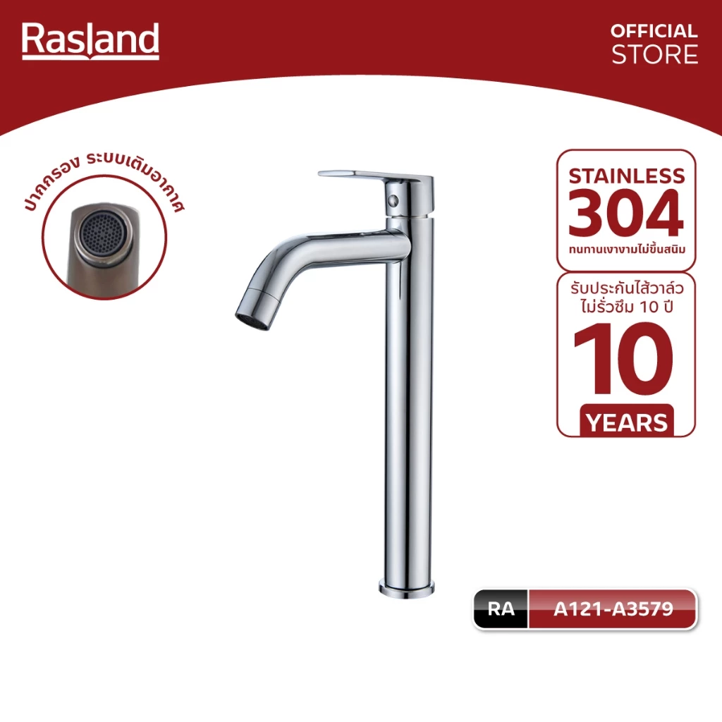 RASLAND A121-A3579 ก๊อกน้ำเย็นเดี่ยว ตัวก๊อกสูงพิเศษจากฐาน 30.2 ซม. ติดตั้งง่ายด้วย EaZy Lock ยึดแน่น สแตนเลส โครเมียม
