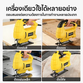 Maybuck เลื่อยจิ๊กซอ ปรับได้ 6สปีด จิ๊กซอว์ตัดไม้ จิกซอว์ไฟฟ้า เลื่อย เลื่อยฉลุ เลื่อยฉลุจิ๊กซอว์