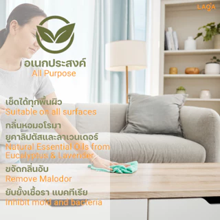 LAGA สเปรย์อเนกประสงค์ ขจัดคราบ สูตรธรรมชาติ - Eucalyptus & Lavender 500ml