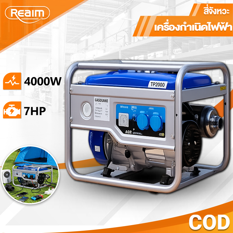 REAIM เครื่องปั่นไฟ power box 4000W เครื่องปั่นไฟเบนซิน 4 จังหวะ เสียงเบาในการใช้งานในบ้านขนาดเล็ก