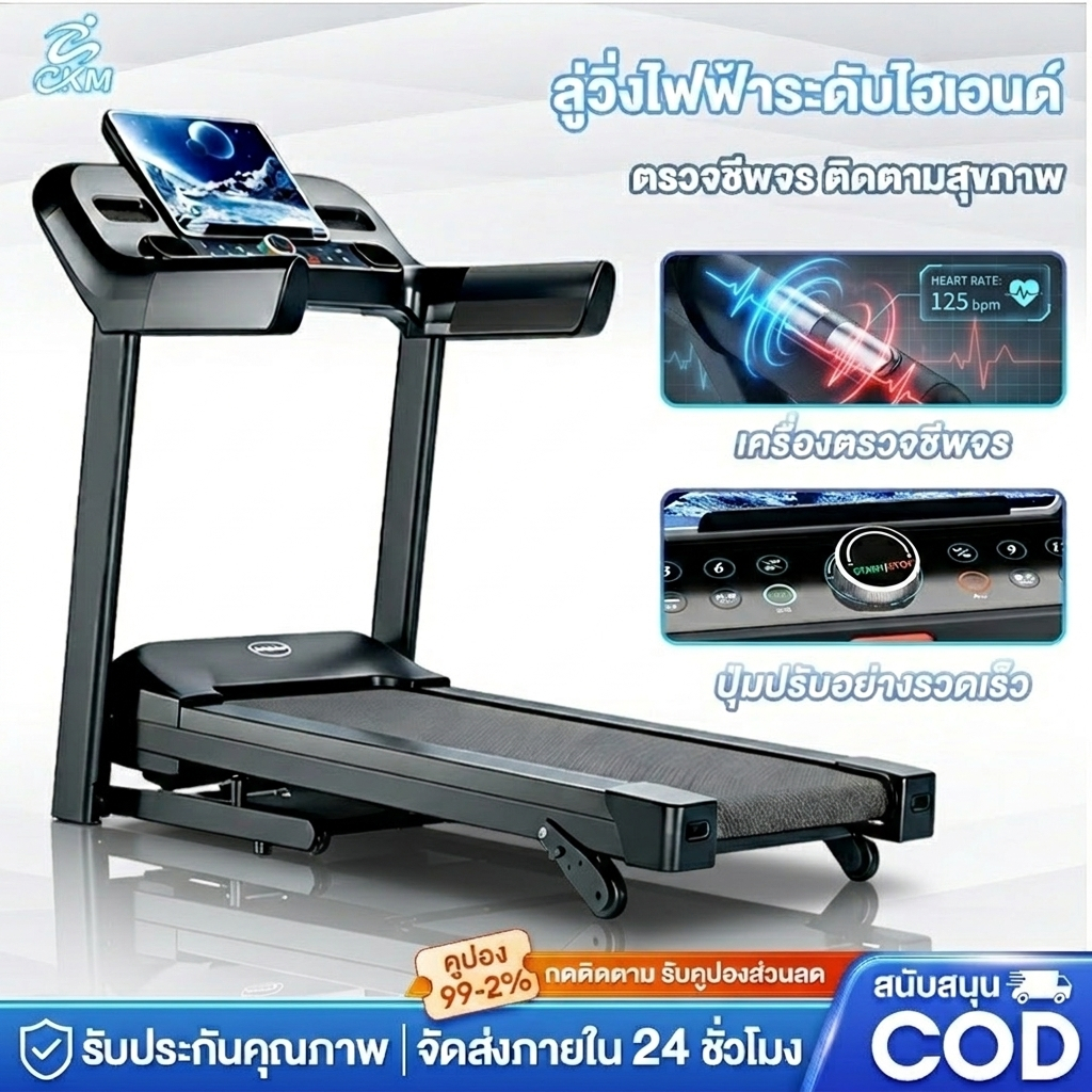 ลู่วิ่งไฟฟ้า JC700 มอเตอร์ ปรับความชันได้ 3 ระดับ ลู่วิ่งพับได้ ด้วยไฮดรอลิก บลูทูธ + ตรวจชีพจร Trea