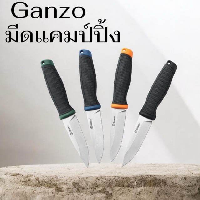 มีดเดินป่าGanzo G806 G806BW ของแท้100% มีดใบตายพร้อมปลอก ยาวรวม 21.7 ซม ใบมีดยาว 9.8 ซม ใบสแตนเลส 8cr14