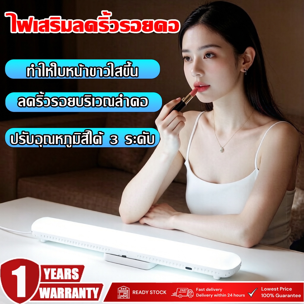 ไฟไลฟ์สด ไฟเสริมลดริ้วรอยคอ ลดริ้วรอยบริเวณลำคอ ปรับได้ 3สี 2700K-7500K ปรับได้ 90° ไฟ​เสริม​สำหรับ​