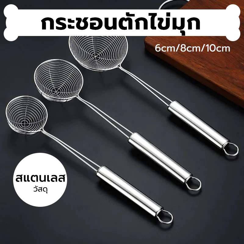 INK CAFE กระชอนตักไข่มุก ช้อนตักไข่มุก สแตนเลส สำหรับเปิดร้าน 6 cm/8cm/10cm ใช้งานอเนกประสงค์ SNEP