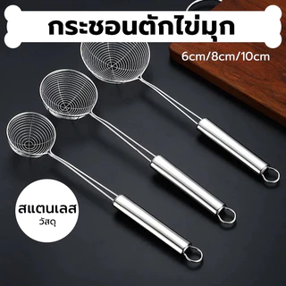 INK CAFE กระชอนตักไข่มุก ช้อนตักไข่มุก สแตนเลส สำหรับเปิดร้าน 6 cm/8cm/10cm ใช้งานอเนกประสงค์ SNEP