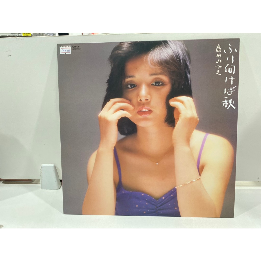 1LPVinyl Records แผ่นเสียงไวนิล Mizue Takada//Mizue Takada (J10C189)