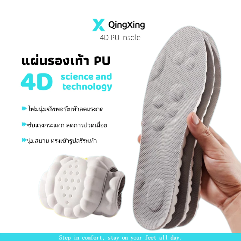 【ซื้อ 2 คู่ คุ้มกว่า】แผ่นรองเท้ากีฬานุ่ม บรรเทาปวดเท้า ระบายอากาศดี ไม่อับชื้น ดูดซับแรงกระแทก