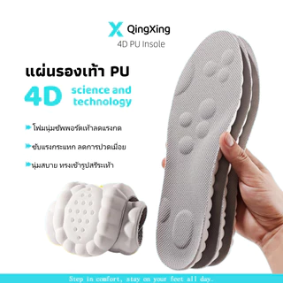 【ซื้อ 2 คู่ คุ้มกว่า】แผ่นรองเท้ากีฬานุ่ม บรรเทาปวดเท้า ระบายอากาศดี ไม่อับชื้น ดูดซับแรงกระแทก