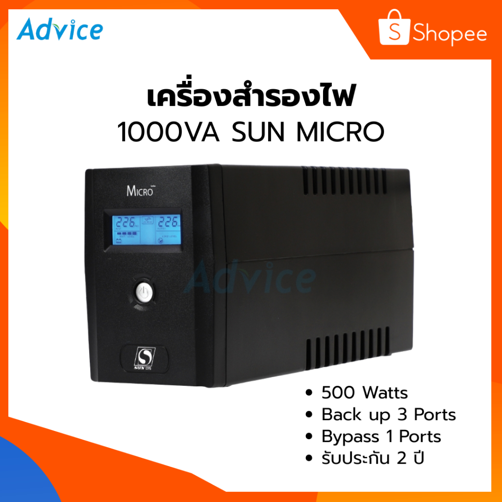 UPS 1000VA 'SUN' Micro