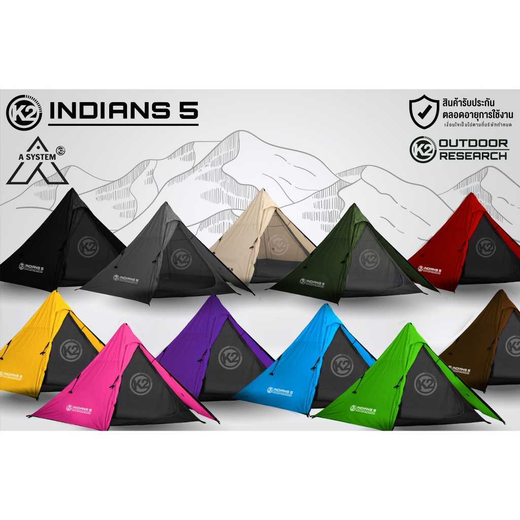 เต็นท์สนาม เต็นท์แค้มป์ปิ้ง K2 Indian 5 A System เต็นท์ทรงกระโจมไม่มีเสากลาง ขนาดนอน 5 คน