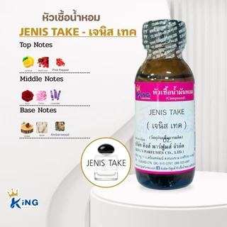หัวเชื้อน้ำหอม เจนิส ไอ้เพื่อนรัก 2กลิ่น ขนาด 30ml.