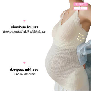 8EIGHTY8 เสื้อกล้ามให้นมบุตร เสื้อกล้ามคนท้อง ผ้าไนลอน ใส่ตั้งครรภ์ หลังคลอด ยืดหยุ่น ระบายความร้อน