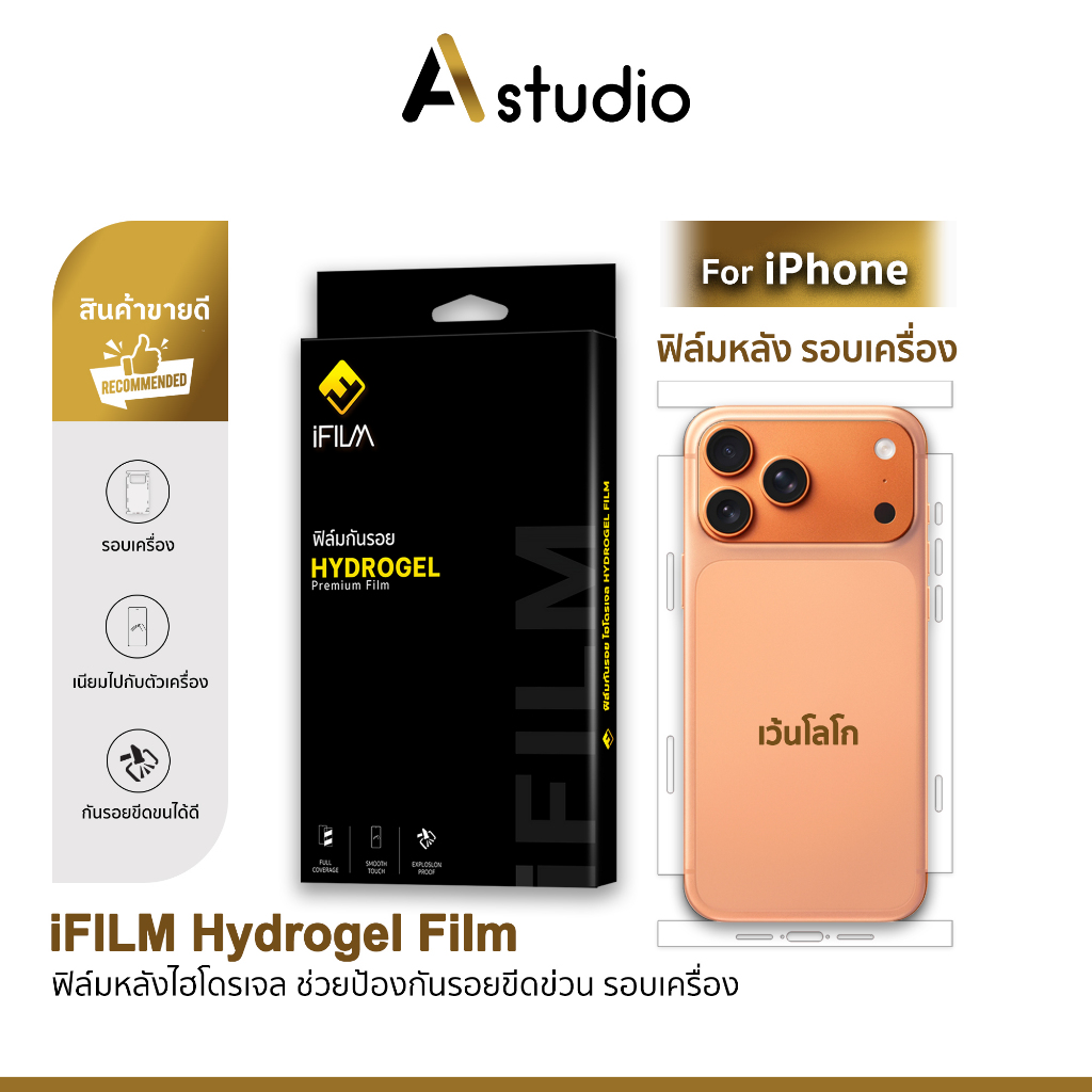 🏅iFilm ฟิล์มหลัง คลุม รอบเครื่อง เว้นlogo For iPhone 17 pro max 17air 16 15 14 13 ฟิล์มกันรอย ไฮโดรเจล hydrogel HD Matte