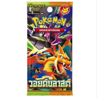 พร้อมส่งในไทย🇹🇭✨️Pokemon MA4 วอยด์บลาสต์ 1 ซอง มีการ์ด 5 ใบ