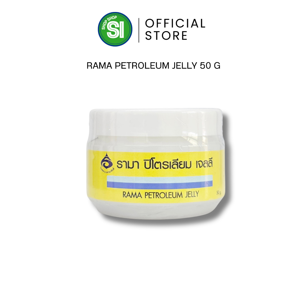 ลิปมัน รามา 50 กรัม | รามา ปิโตรเลียม เจลลี่ | Rama Petroleum Jelly 50 g