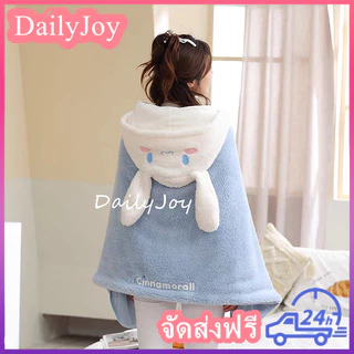 ผ้าห่มฮู้ด ผ้าห่มตุ๊กตา Kuromi Cinnamoroll หมวกผ้าห่ม มาย เมโลดี้ ซานริโอ้ ผ้าห่มตุ๊กตา Kuromi ผ้าห่มพร้อมหมวก