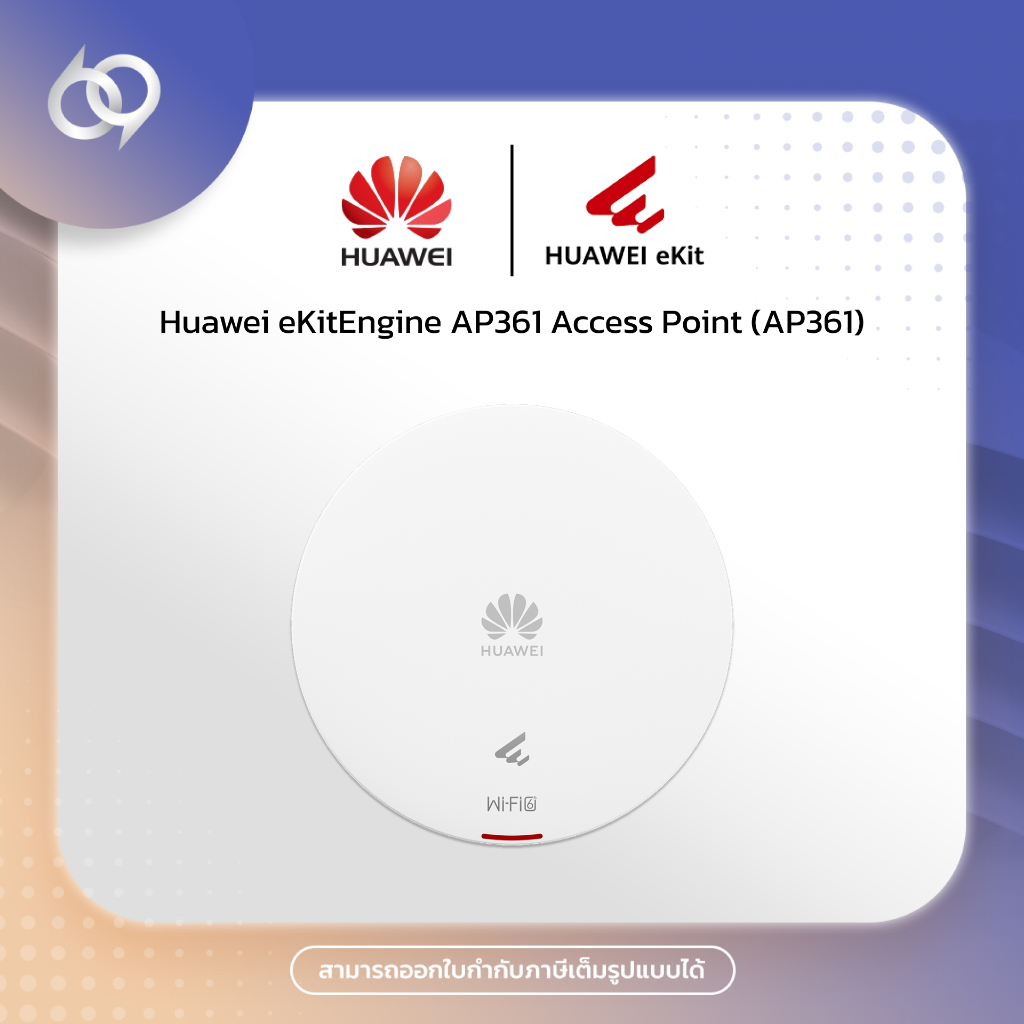 Huawei eKitEngine AP361 Access Point (AP361)