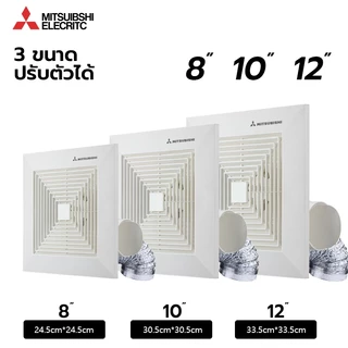พัดลมดูดอากาศ 8นิ้ว 10นิ้ว 12นิ้ว แบบต่อท่อฝังฝ้า ขนาด 4 นิ้วหน้ากากกลมดีไซน【จัดส่งจากกรุงเทพฯ】