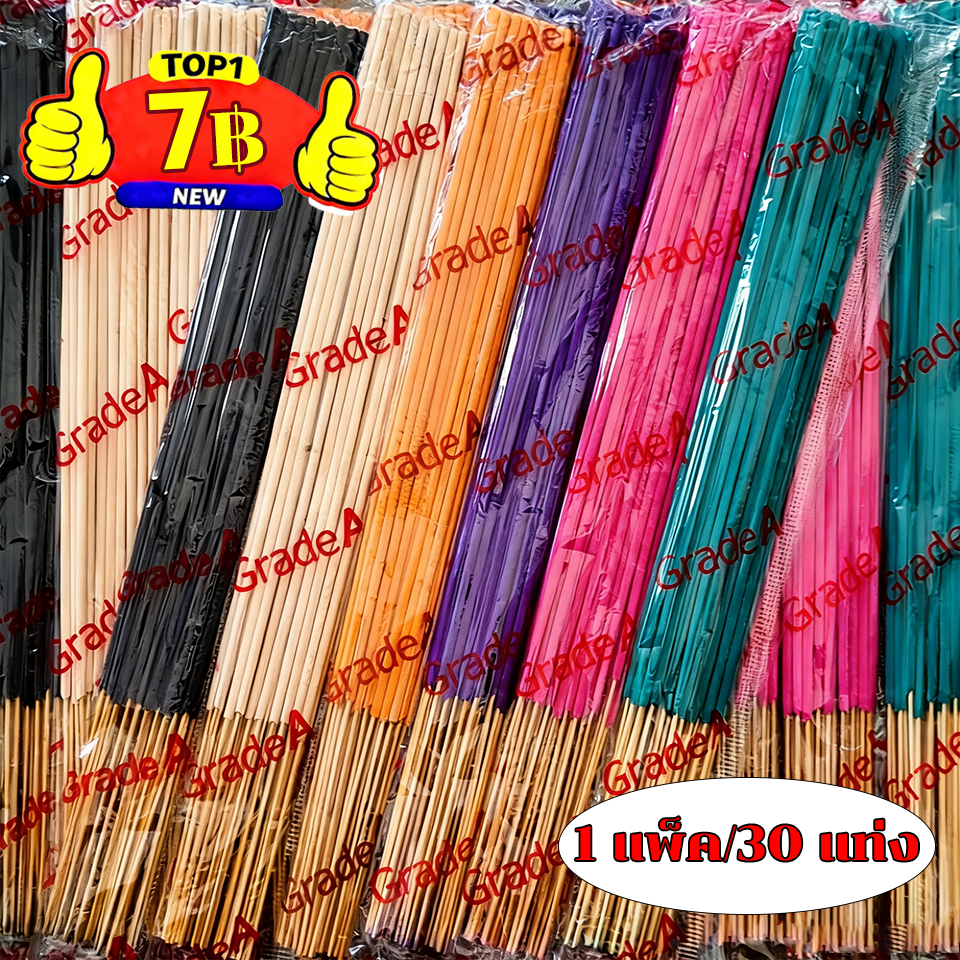 30ก้าน/ห่อ ธูปกันยุง ธูปสมุนไพร ธูปไล่ยุง ไล่ยุง ธูปกำจัดยุง ตะไคร้หอมไล่ยุง ธูปสมุนไพรไล่ยุง