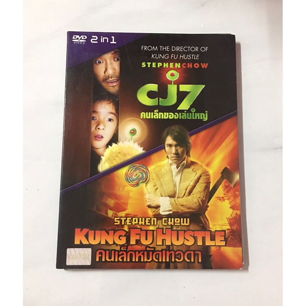 dvd 2 in 1 คนเล้กของเล่นใหญ่ คนเล๊กหมัดเทวดา แท้