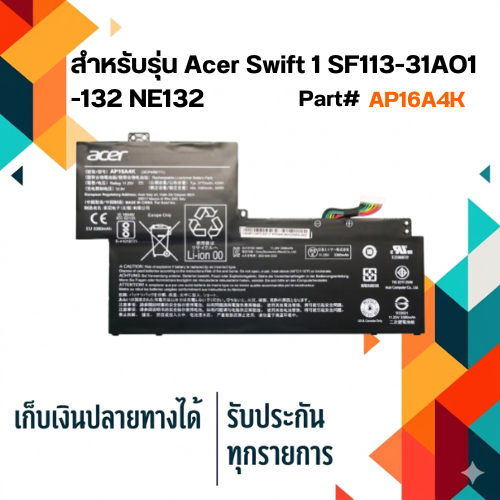 ACER battery เกรด Original สำหรับรุ่น Acer Swift 1 SF113-31AO1-132 NE132 , Part # AP16A4K