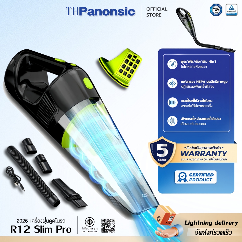 THPanonsic เครื่องดูดฝุ่นในรถ 65000Pa แรงดูดสูง Wet&Dry เป่า/ดูด/ปั๊ม4in1 ที่ดูดฝุ่นในรถ vacuum clea