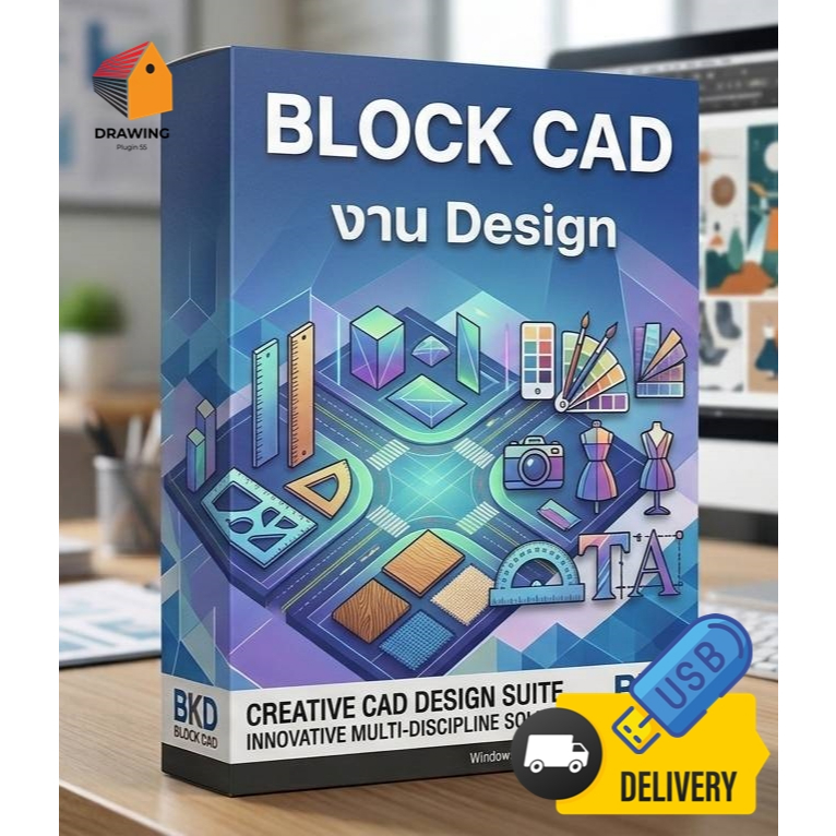 🏠BLOCK CAD สำหรับงาน Design | AutoCAD v2004(Dwg.)🏠จัดส่งshopee express only