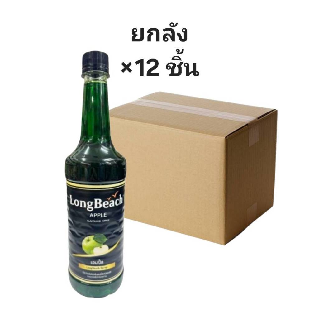 ((ขายยกลัง 12 ชิ้น))ลองบีช กลิ่นแอปเปิ้ล ขนาด 740 มล. 402530
