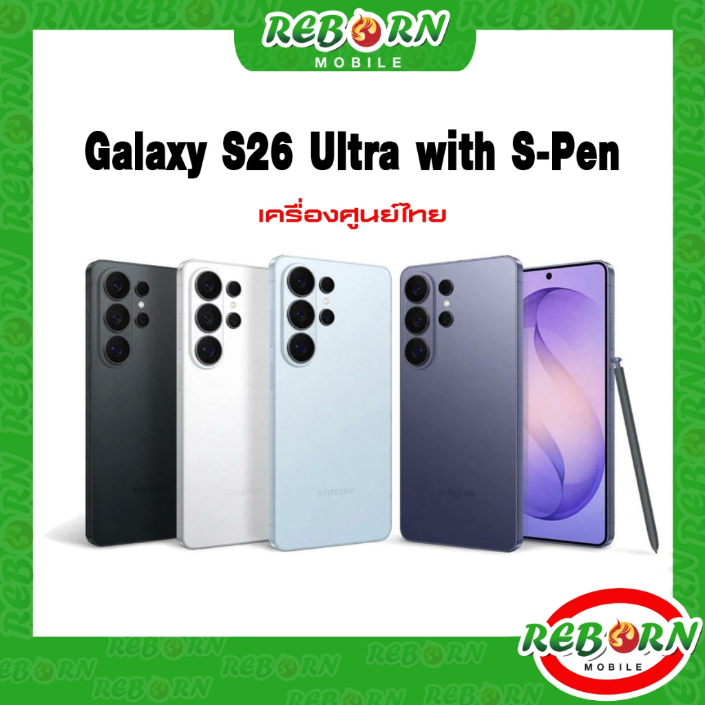 [New] Samsung Galaxy S26 Ultra จอ 6.9“ กล้อง 200MP แบต 5,000mAh ชาร์จไว 60W S26Ultra ศูนย์ไทย by RebornMobile
