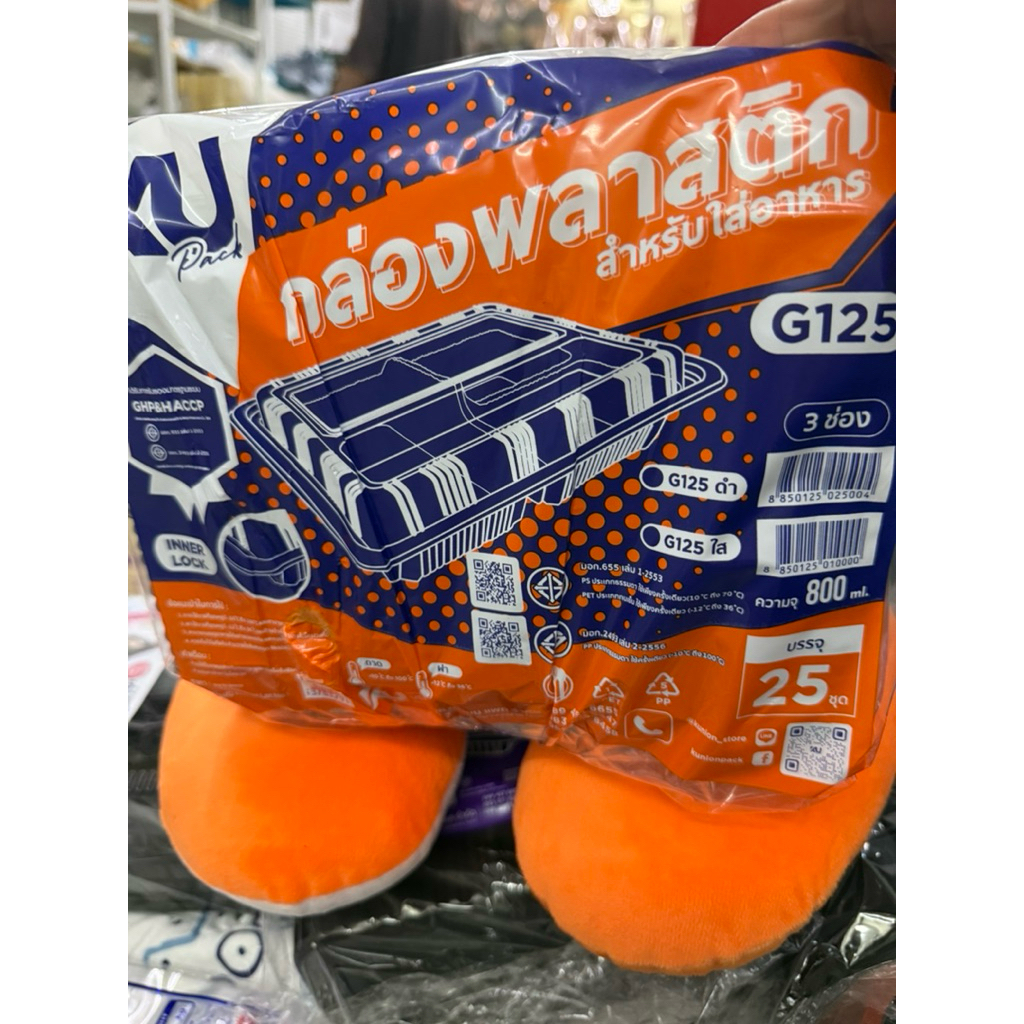 G125 กล่องพลาสติกฐานดำความจุ 800 ml หนึ่งแพคบรรจุ 25 รูปที่ 3