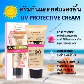 VIVX ครีมกันแดดผสมรองพื้น SPF90 PA+++ซึมไว ไม่มัน ไม่อุดตัน สำหรับผิวแพ้ง่าย กันแดดทาหน้า ขนาด45 กรัม